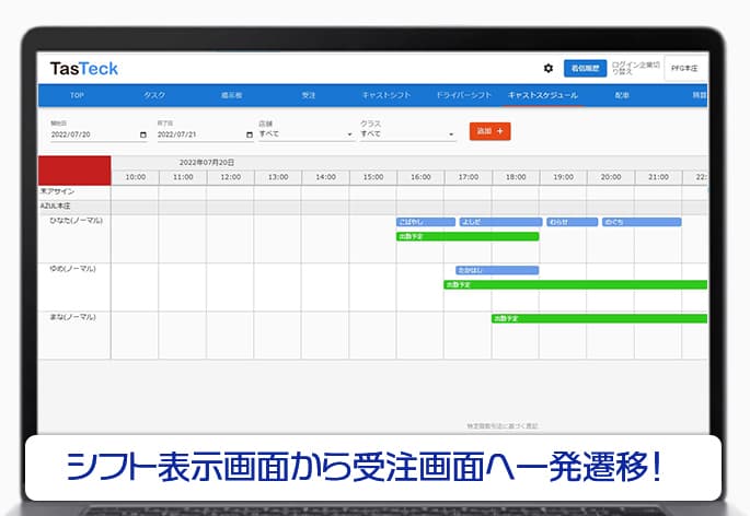スムーズな画面遷移