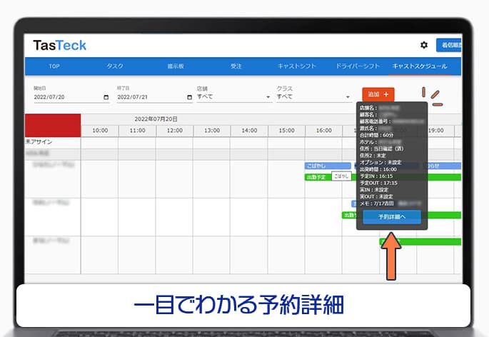 Booking management screen