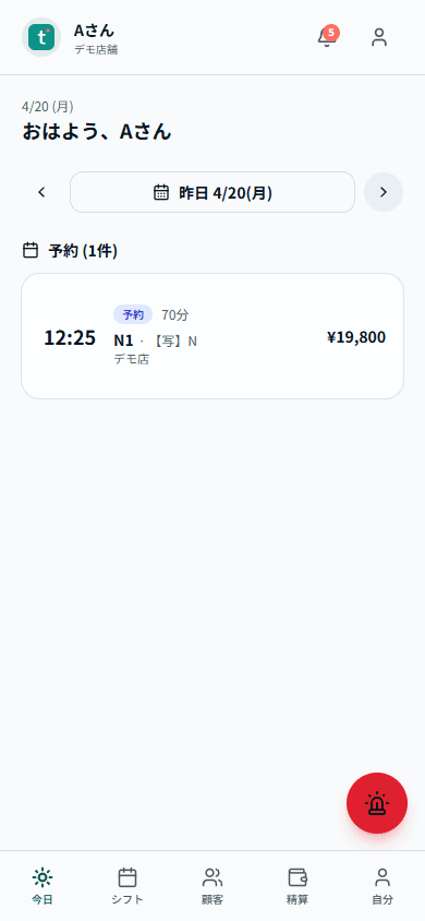 Cast mobile app — shift submission and schedule