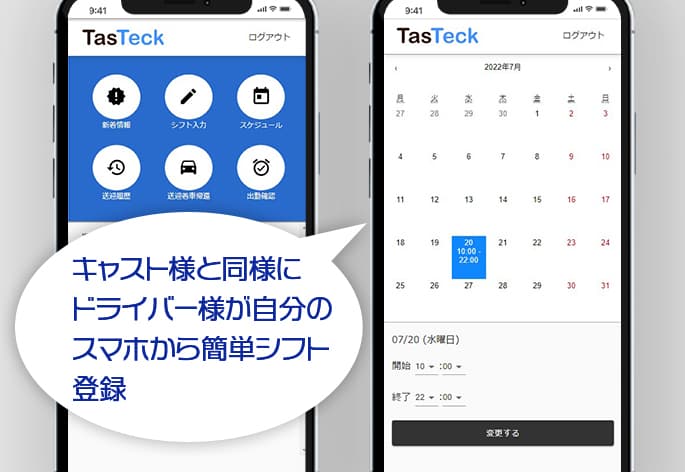 Driver mobile app — dispatch status