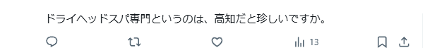 Xで日本語で返した実物